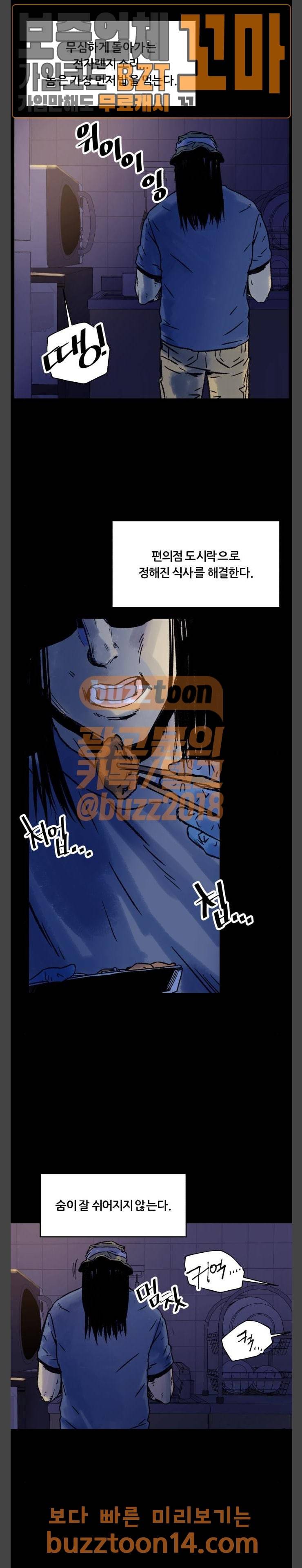 압락사스 프롤로그 9
