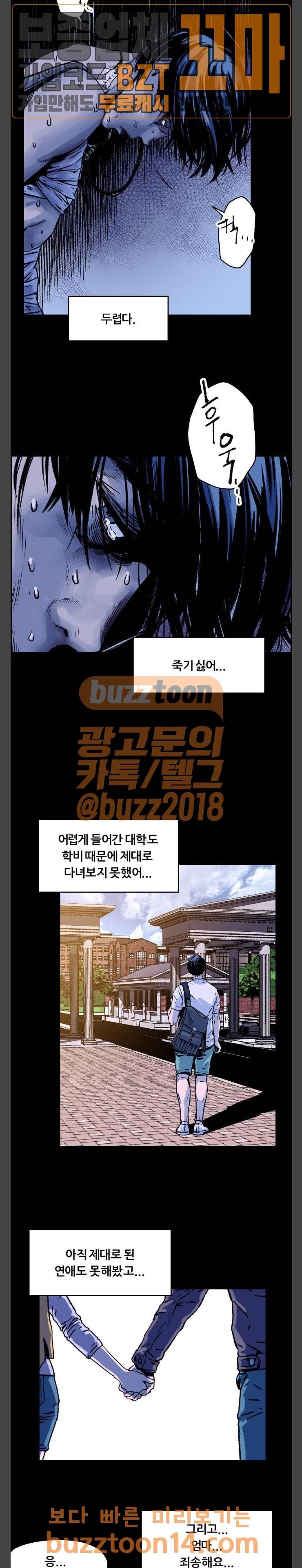 압락사스 프롤로그 11
