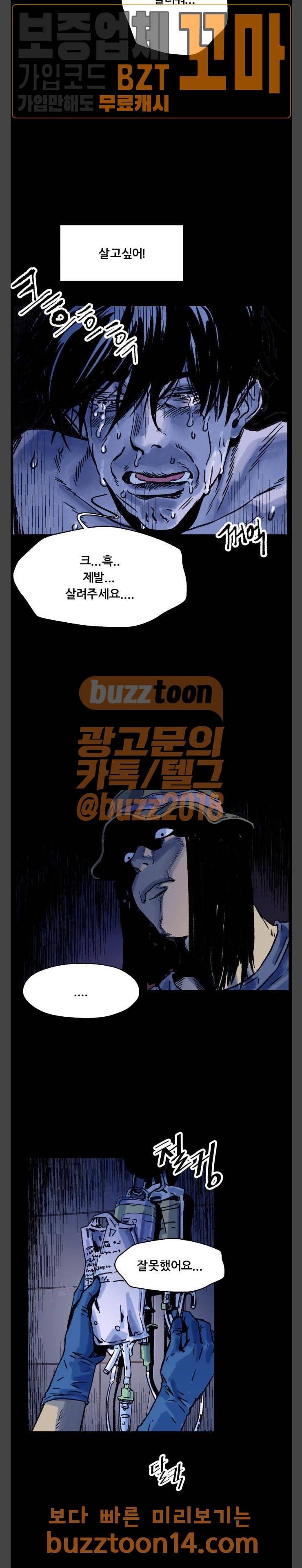 압락사스 프롤로그 13
