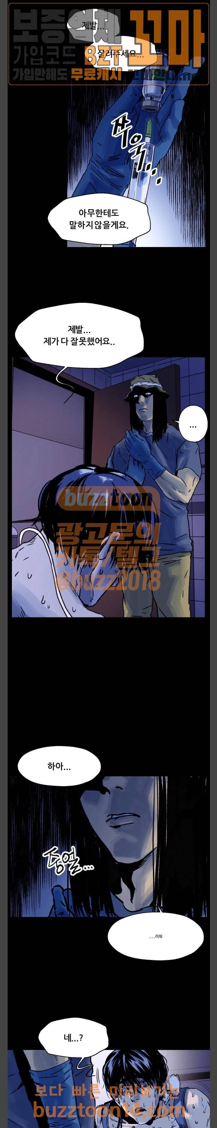 압락사스 프롤로그 14