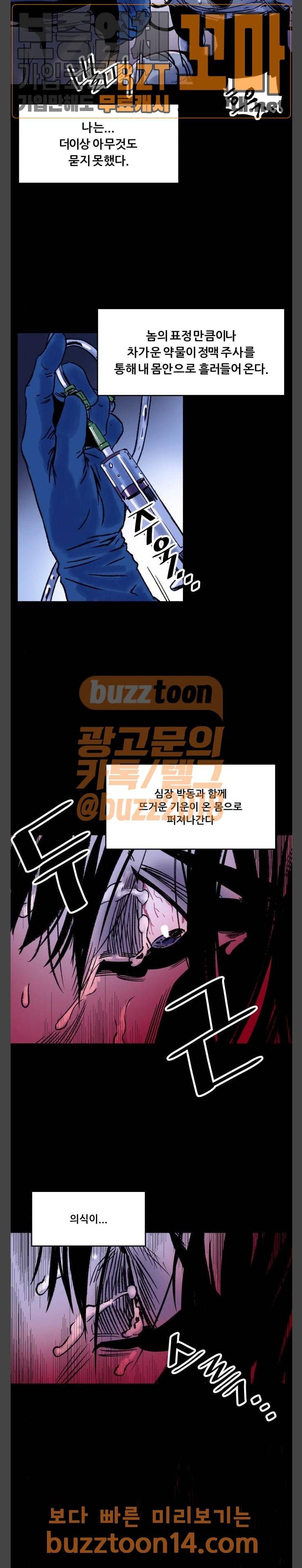 압락사스 프롤로그 16