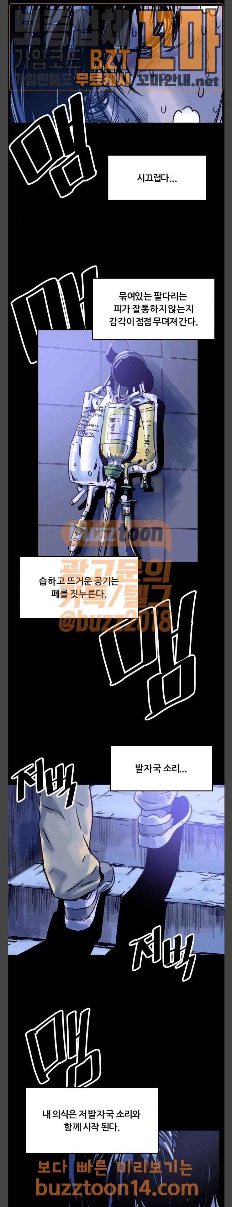 압락사스 프롤로그 21