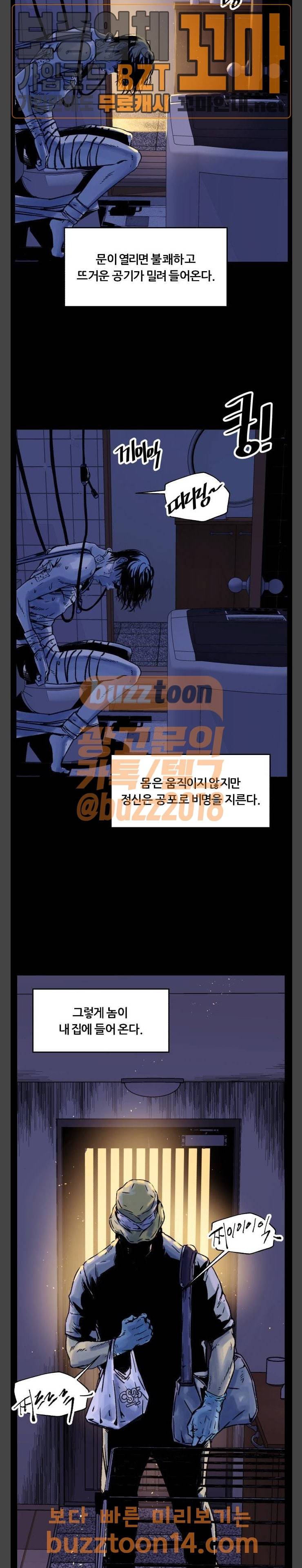 압락사스 프롤로그 23