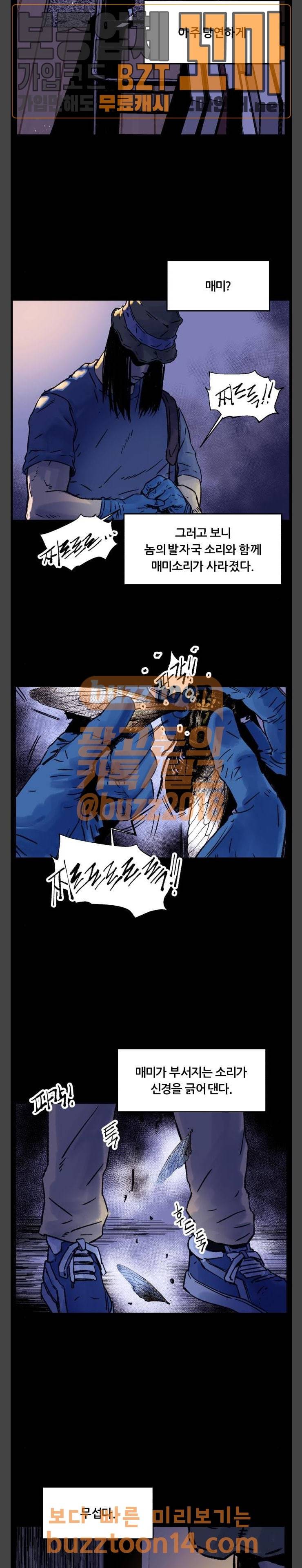 압락사스 프롤로그 24
