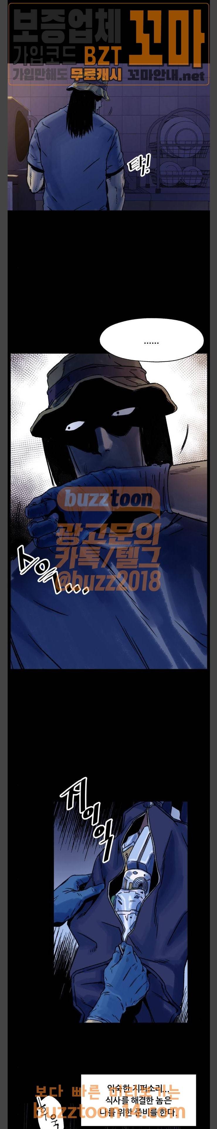 압락사스 프롤로그 27
