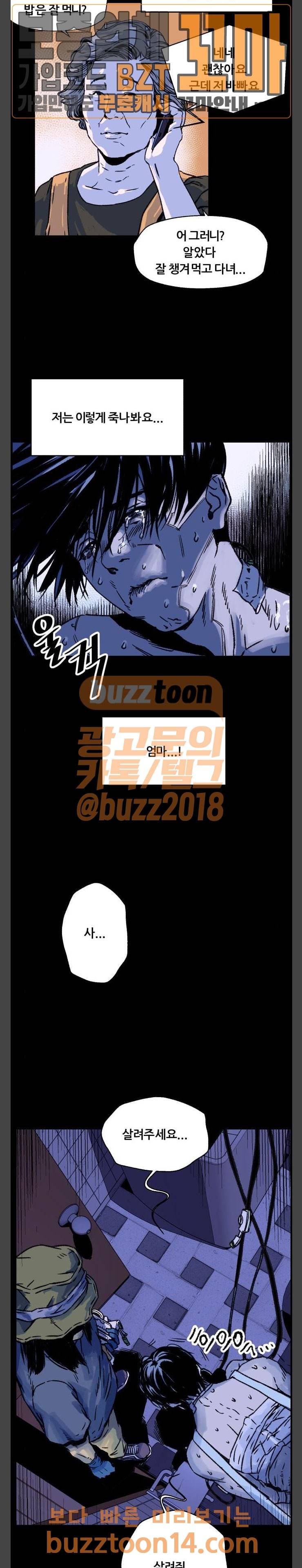 압락사스 프롤로그 29