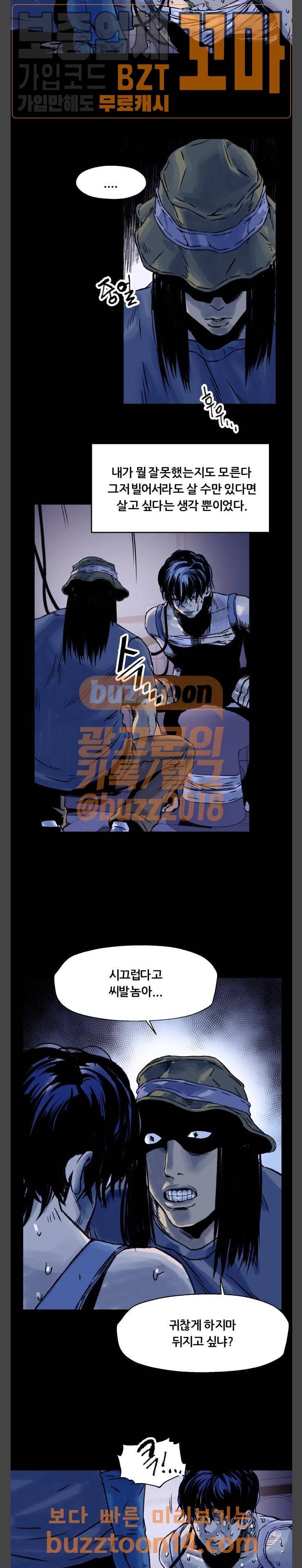 압락사스 프롤로그 32