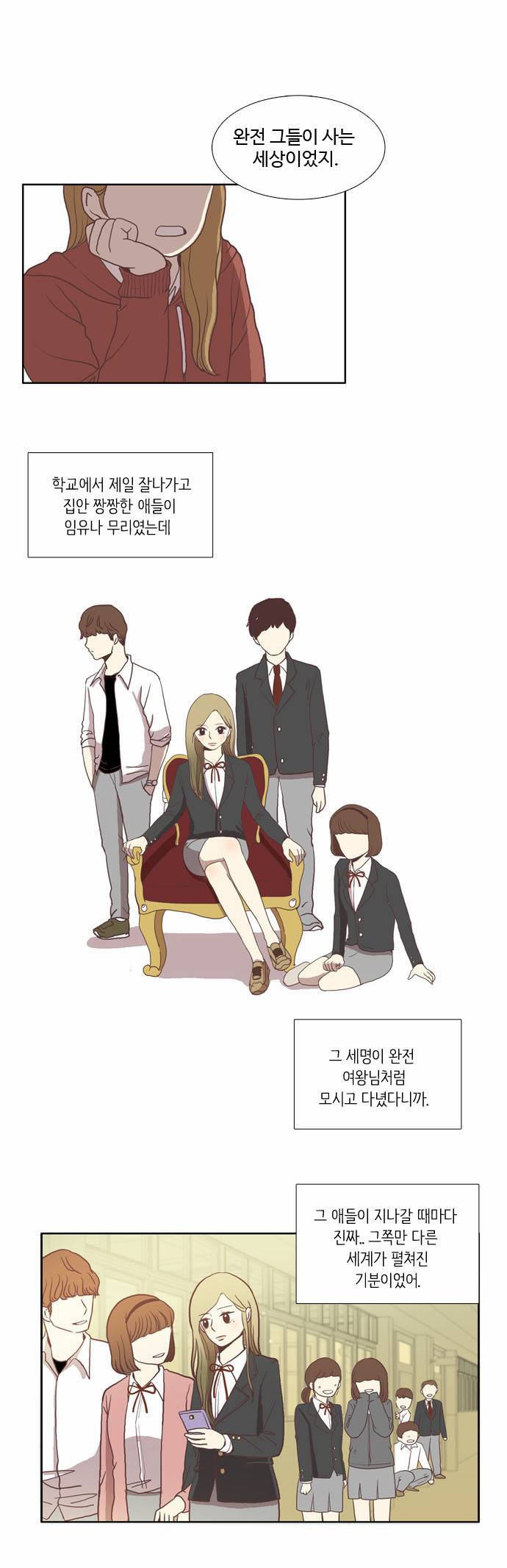 소녀의 세계 9화 2