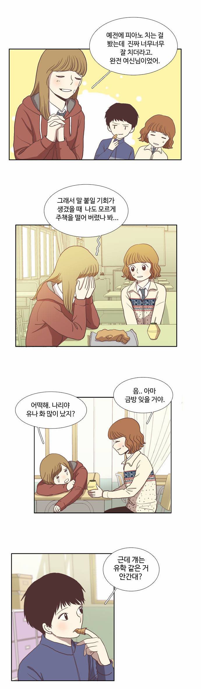 소녀의 세계 9화 5