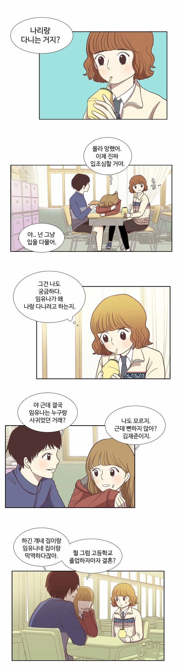 소녀의 세계 9화 7