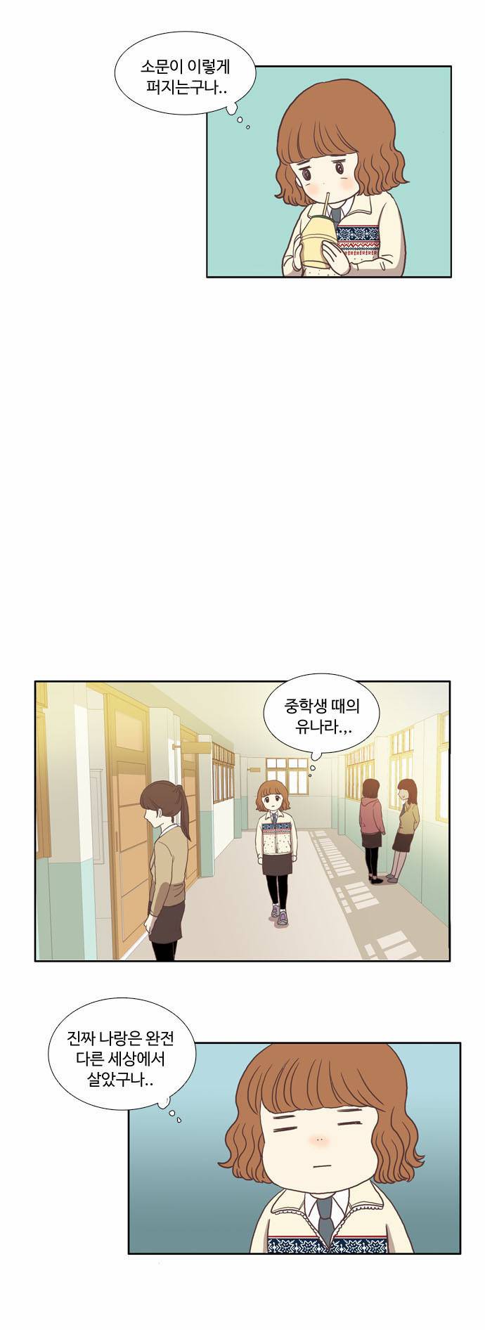 소녀의 세계 9화 8