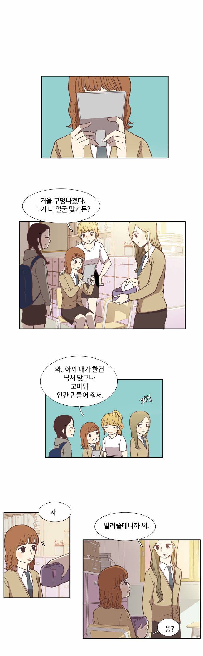 소녀의 세계 19화 2