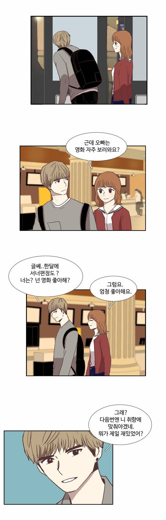 소녀의 세계 19화 10