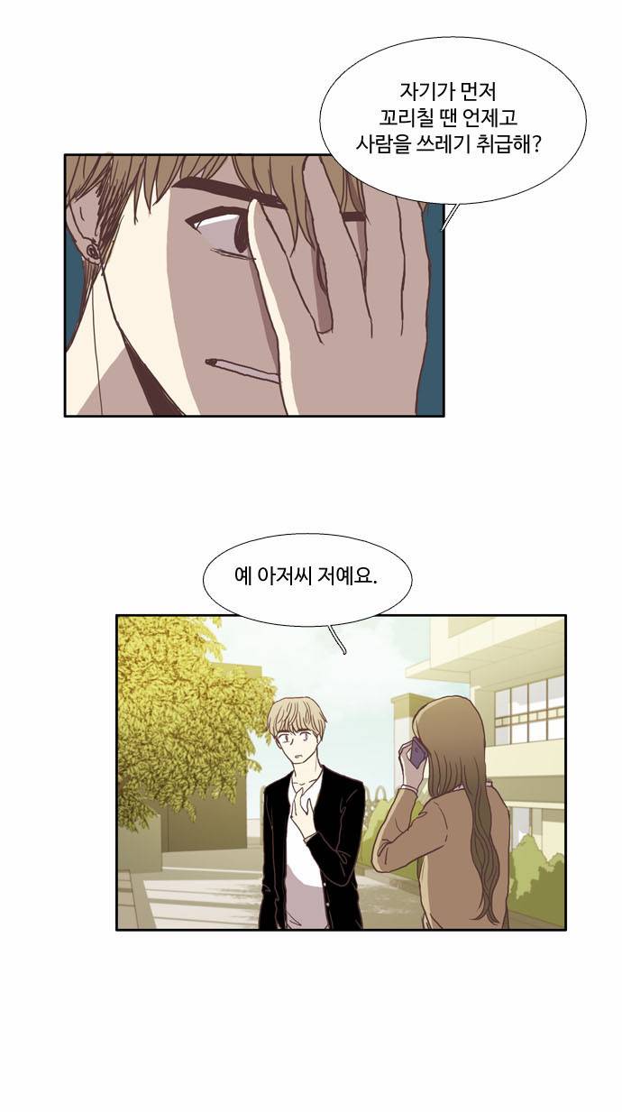 소녀의 세계 29화 6