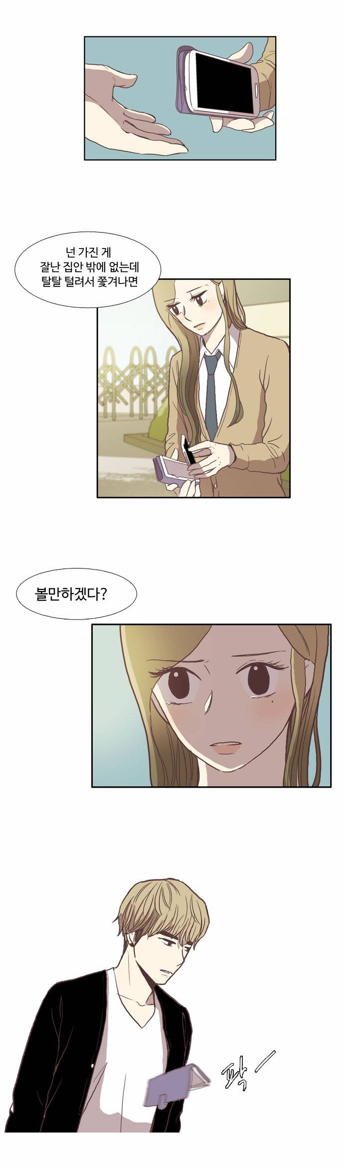 소녀의 세계 29화 10
