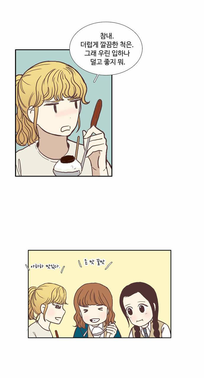 소녀의 세계 51화 6
