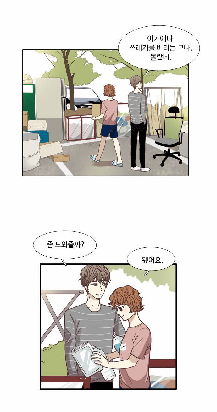 소녀의 세계 61화 5