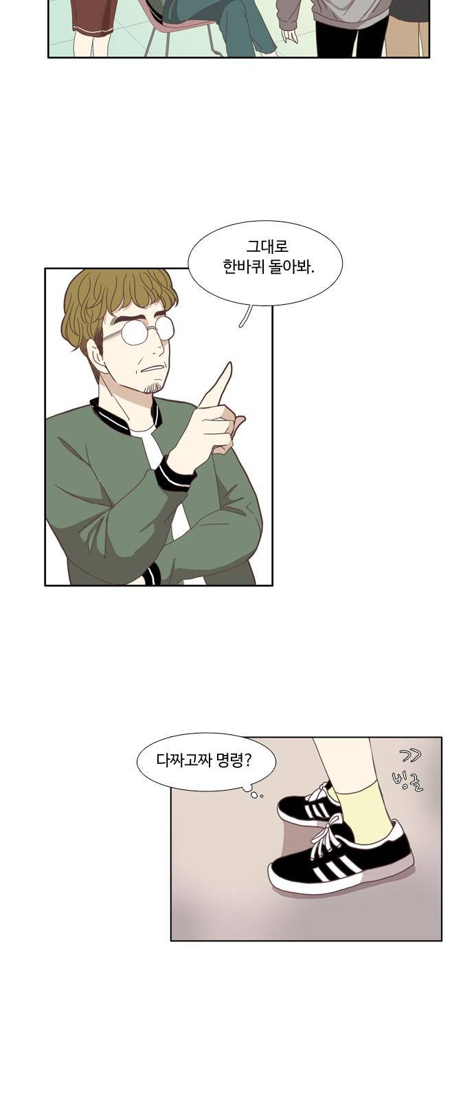 소녀의 세계 101화 4