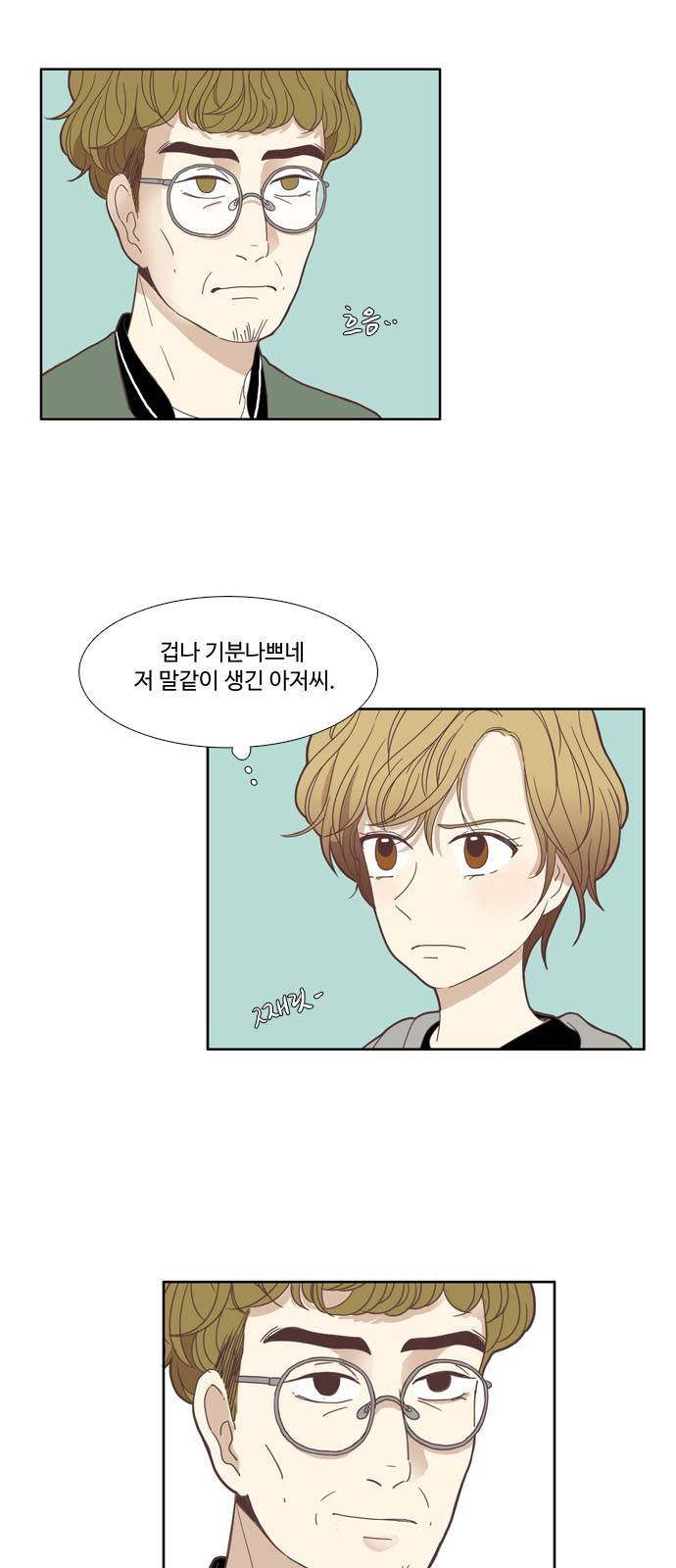 소녀의 세계 101화 6
