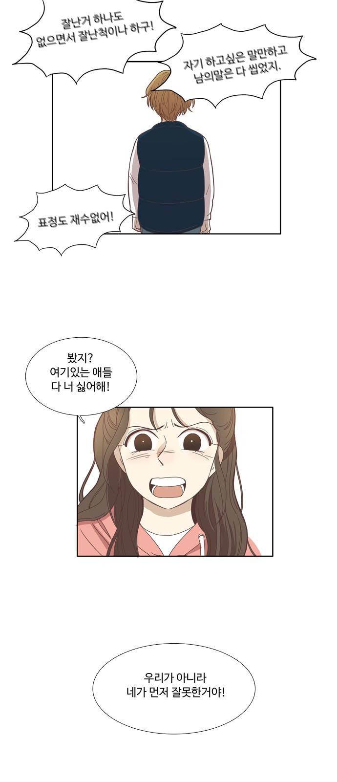소녀의 세계 111화 4