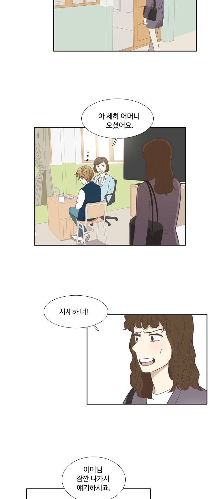 소녀의 세계 111화 6