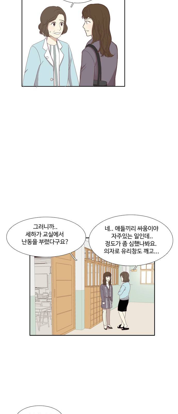 소녀의 세계 111화 7