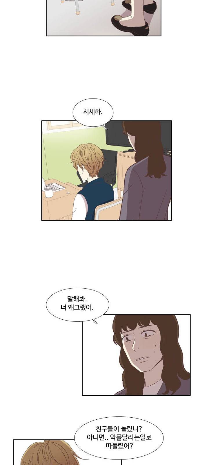 소녀의 세계 111화 10