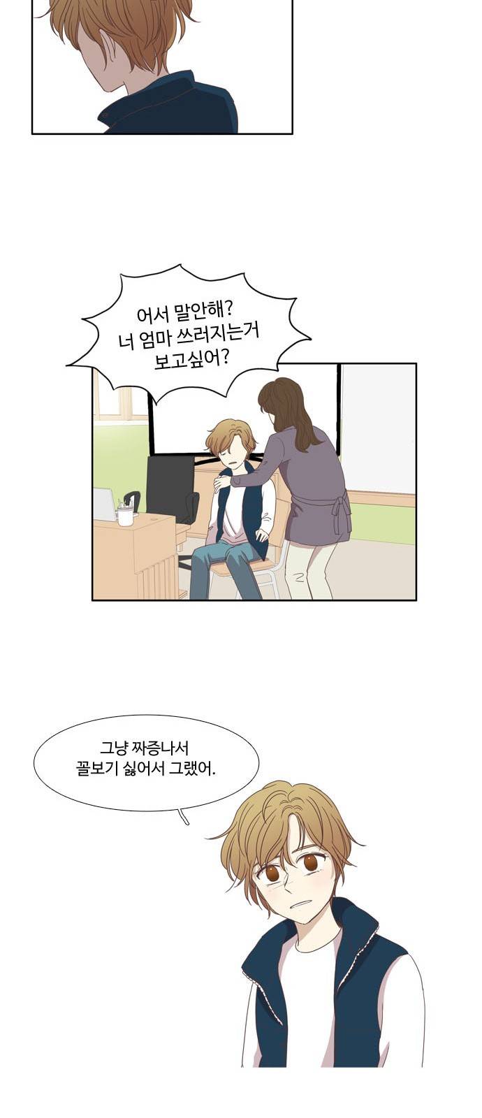 소녀의 세계 111화 11