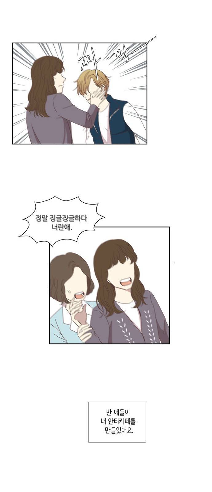 소녀의 세계 111화 12