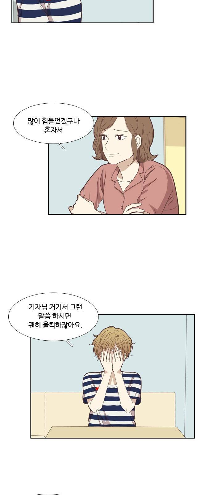 소녀의 세계 121화 4