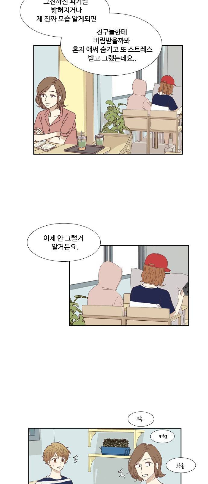 소녀의 세계 121화 7