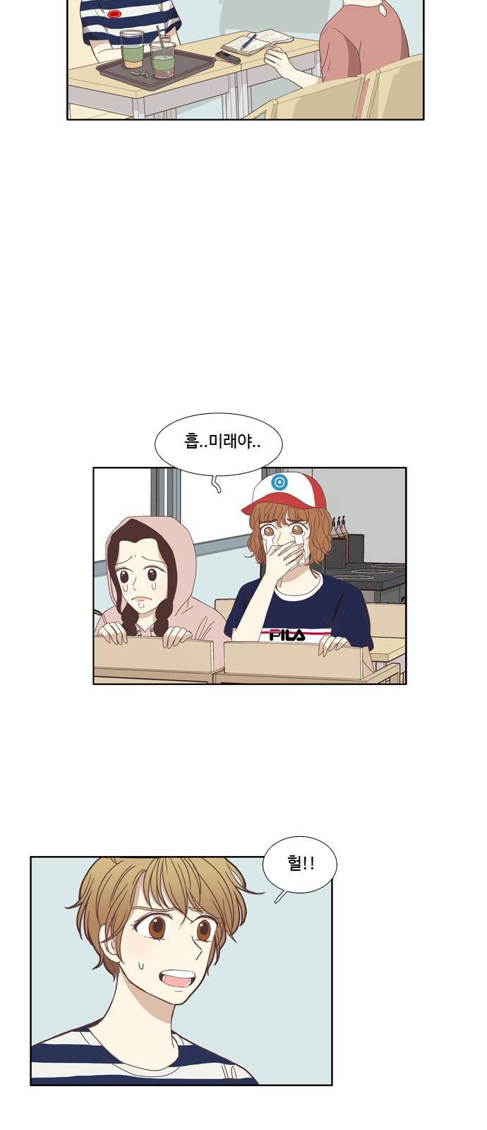 소녀의 세계 121화 8