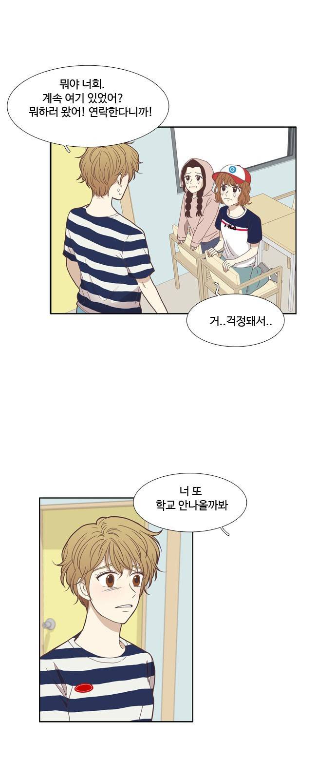 소녀의 세계 121화 9