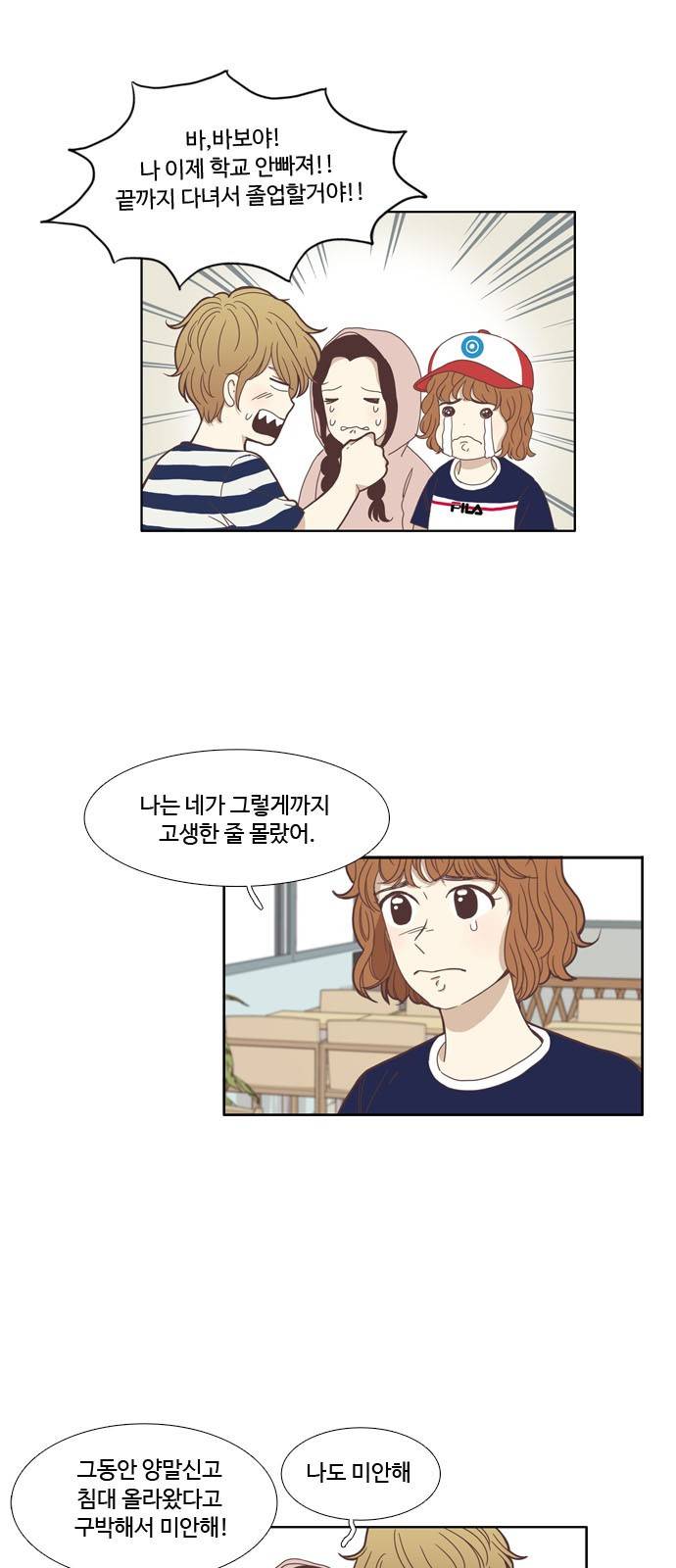 소녀의 세계 121화 10