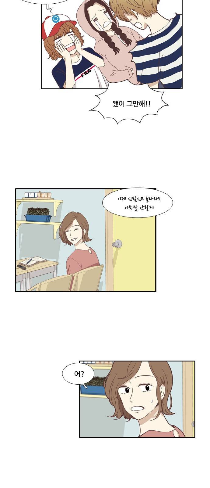 소녀의 세계 121화 11