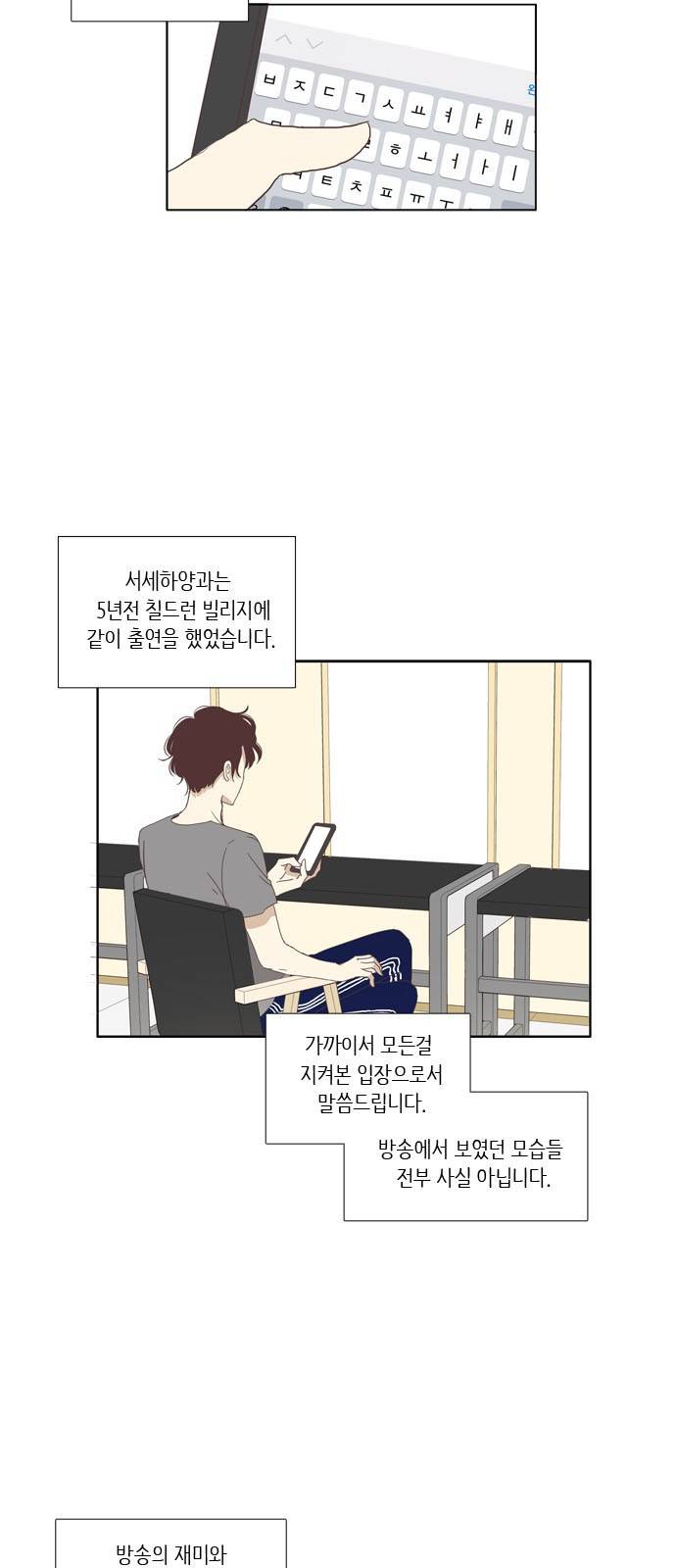 소녀의 세계 121화 17