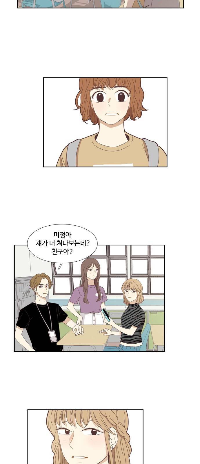 소녀의 세계 131화 3