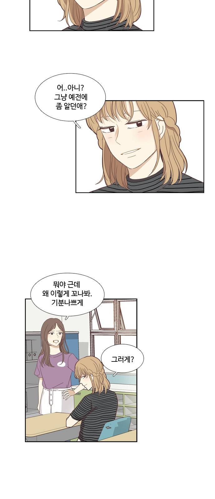 소녀의 세계 131화 4