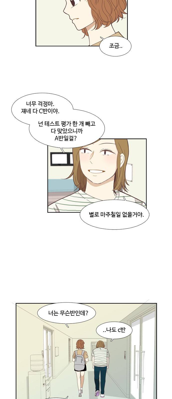 소녀의 세계 131화 7