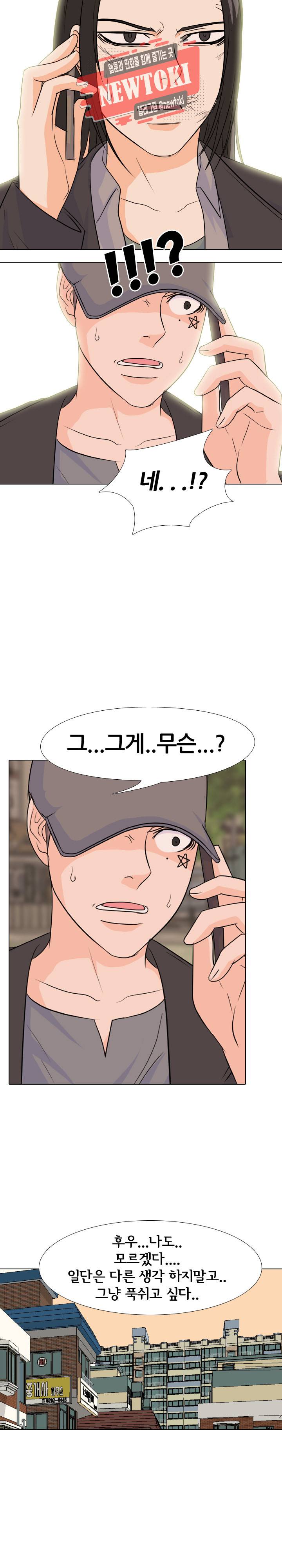 고교전설 110화 6