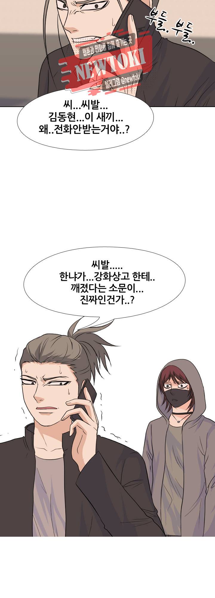 고교전설 110화 8