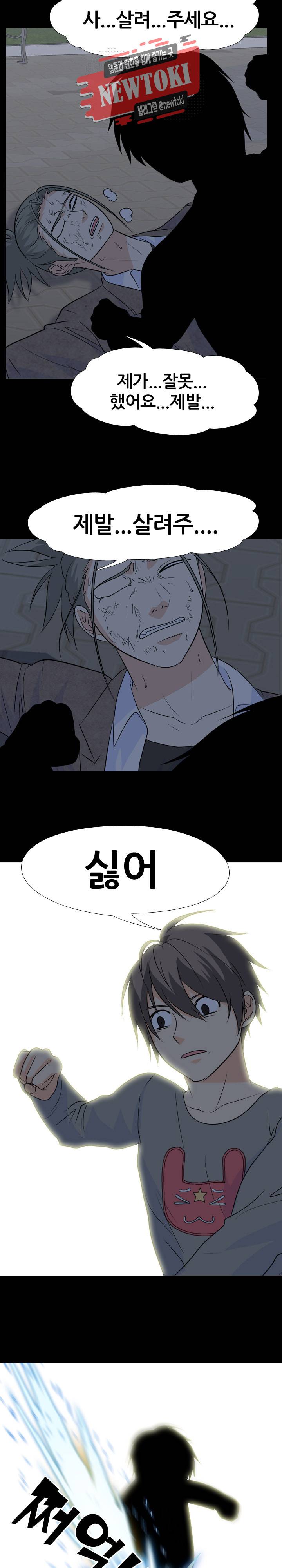 고교전설 110화 11