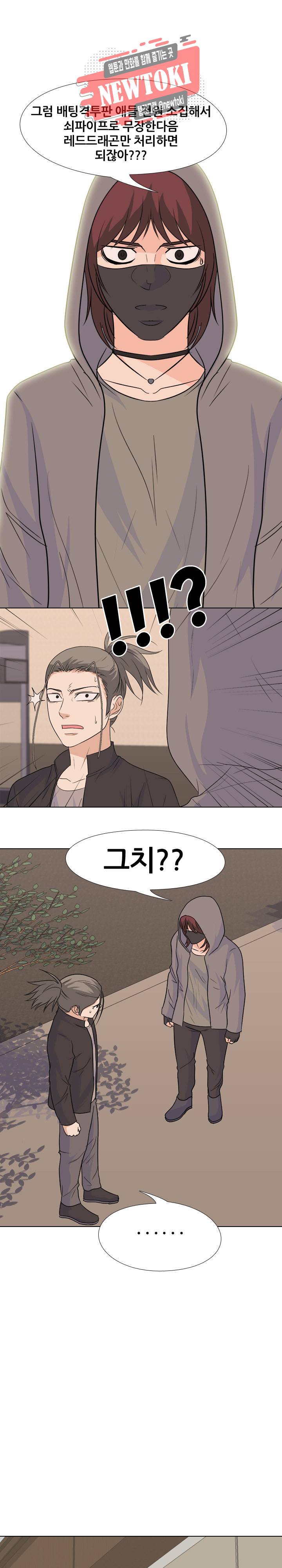 고교전설 110화 17