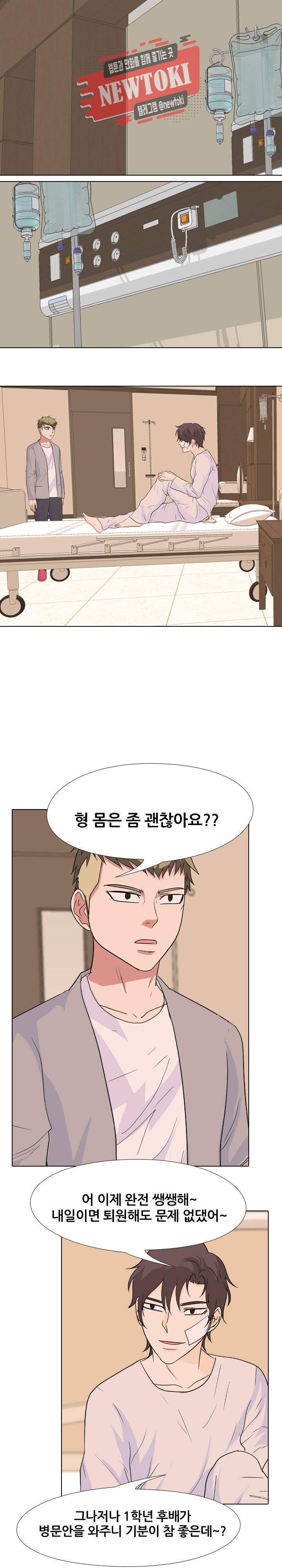 고교전설 110화 18
