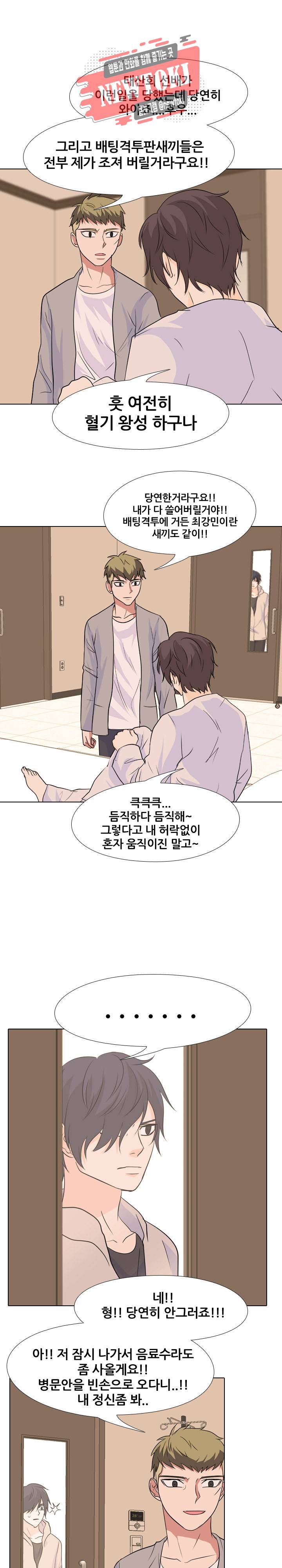 고교전설 110화 19