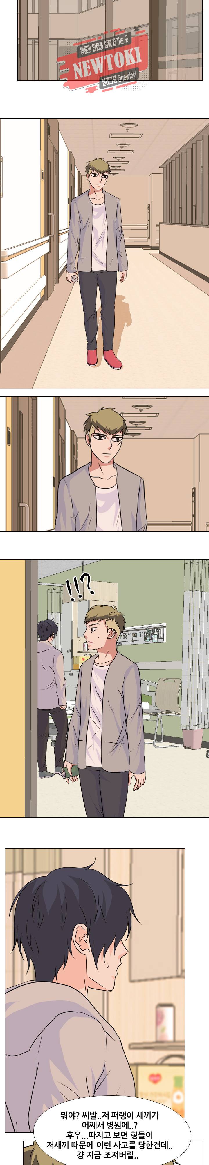 고교전설 110화 21