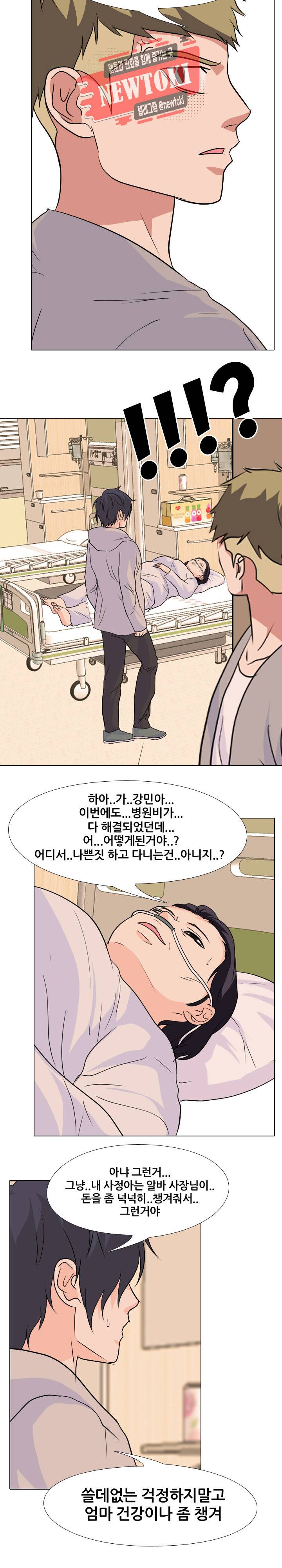 고교전설 110화 22