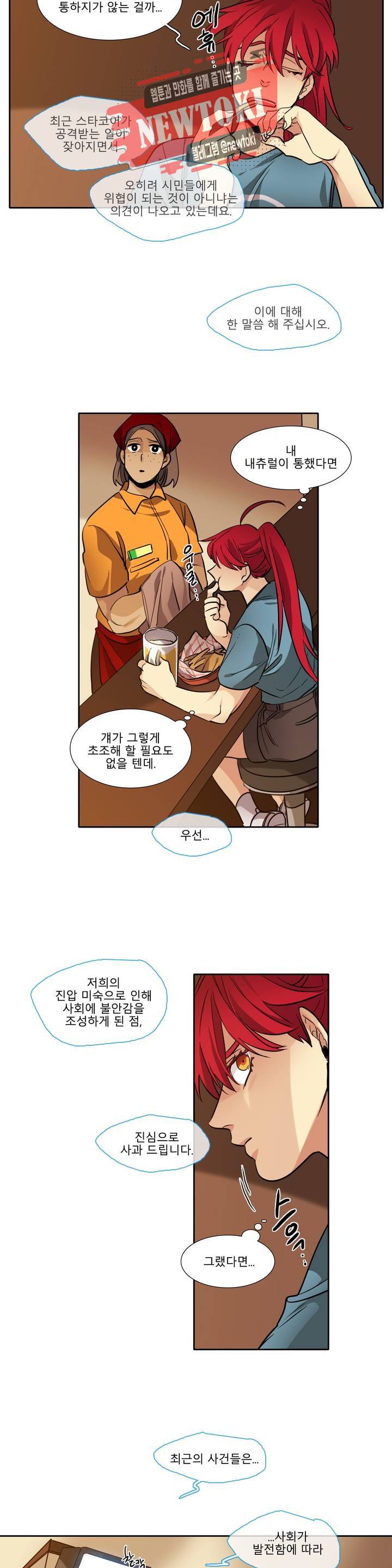 히어로즈 플랜비 196화 Vigilante 1 2