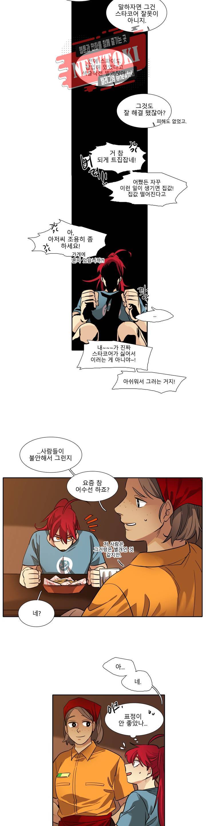 히어로즈 플랜비 196화 Vigilante 1 4