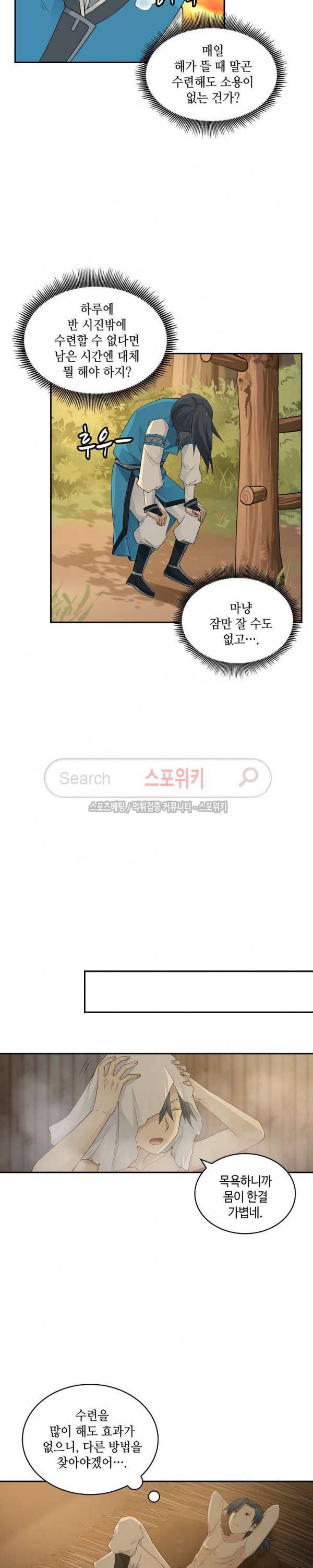 무련전봉 10화 2